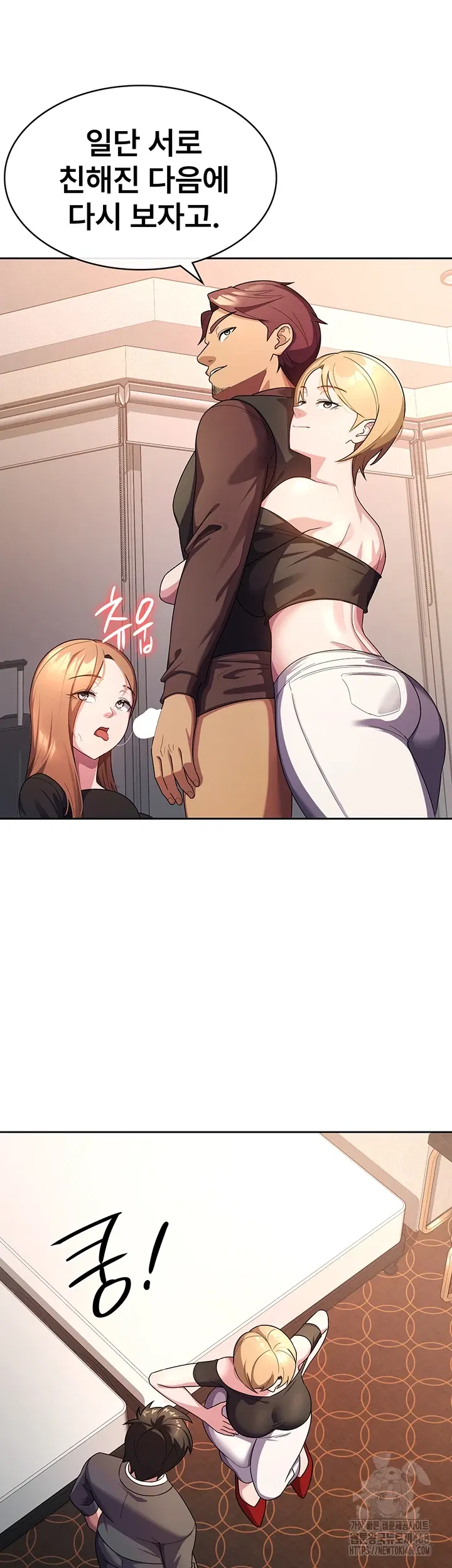 tax-girlfriend-raw-chap-30-6