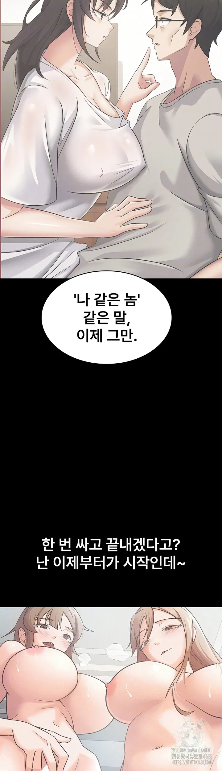 tax-girlfriend-raw-chap-31-3