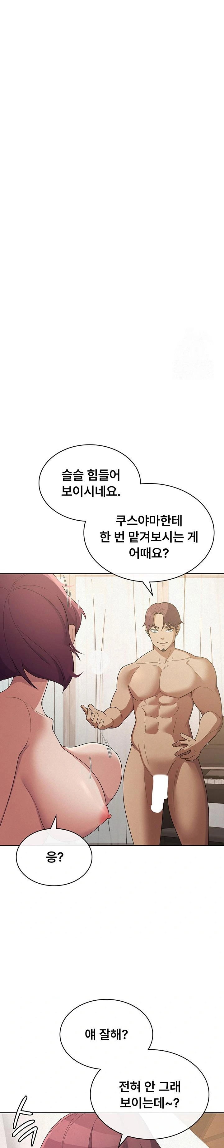 tax-girlfriend-raw-chap-36-10