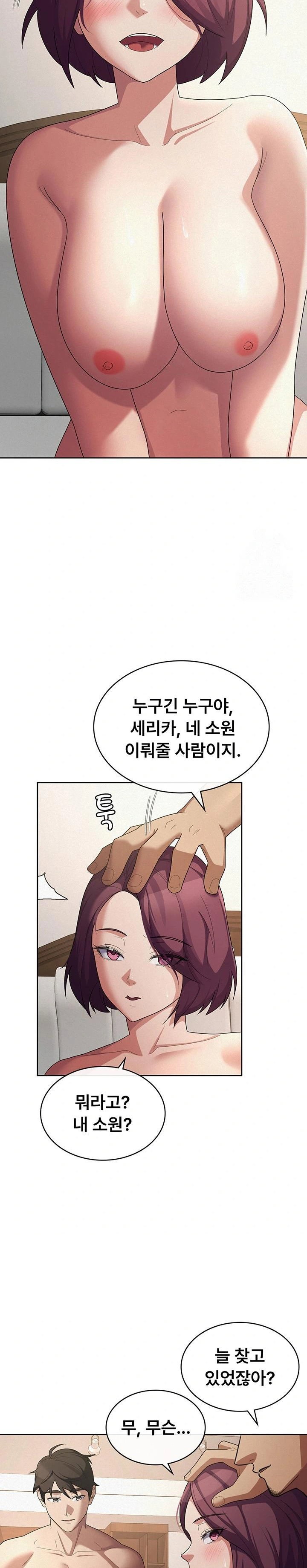 tax-girlfriend-raw-chap-36-21