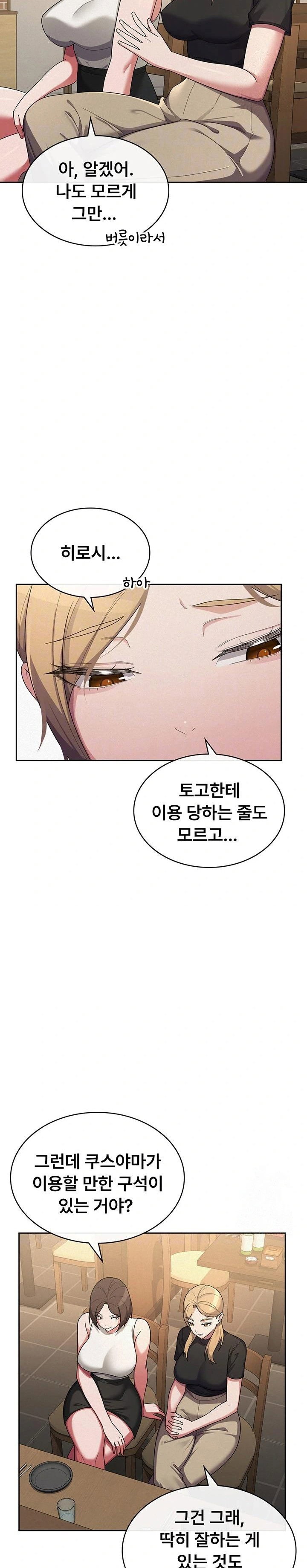 tax-girlfriend-raw-chap-36-2