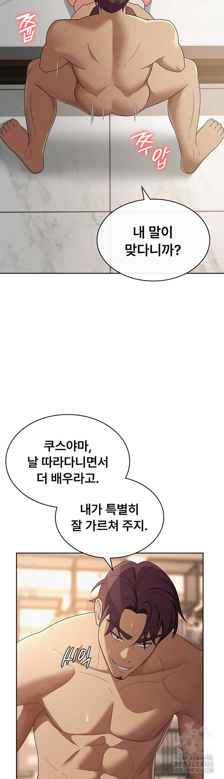tax-girlfriend-raw-chap-37-14