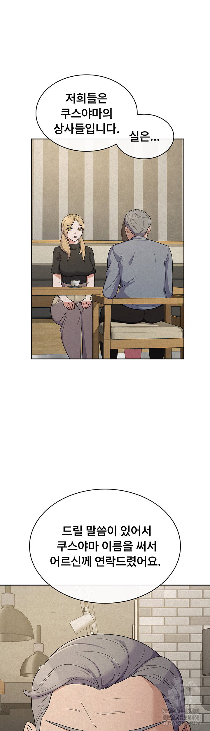 tax-girlfriend-raw-chap-37-21