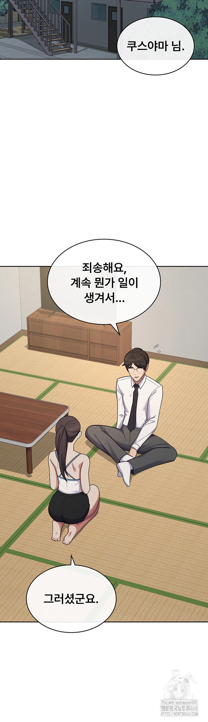 tax-girlfriend-raw-chap-37-24