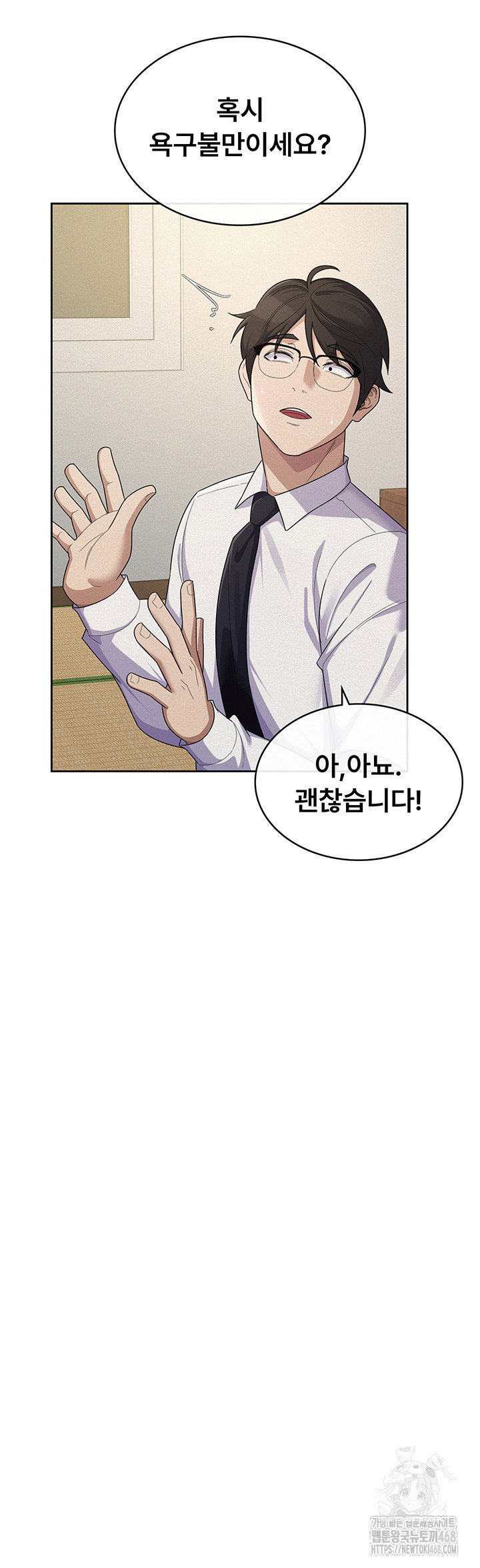 tax-girlfriend-raw-chap-37-25