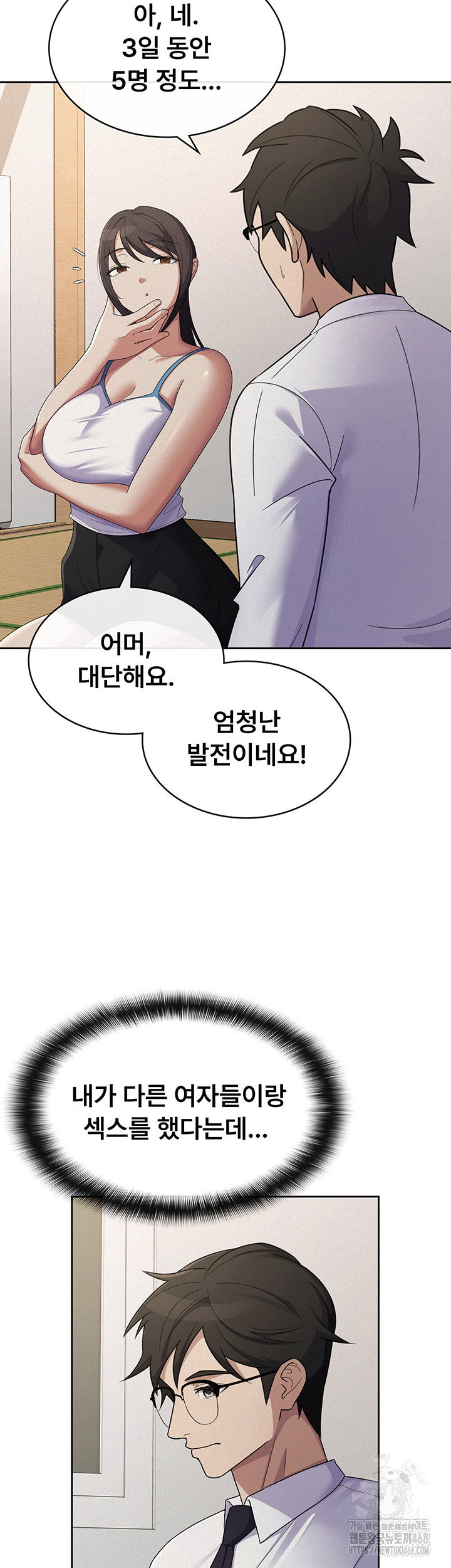 tax-girlfriend-raw-chap-37-27