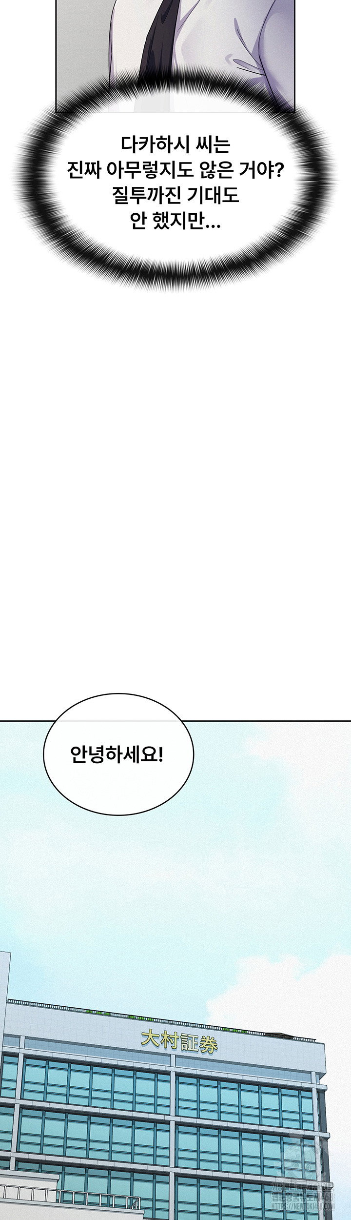 tax-girlfriend-raw-chap-37-28