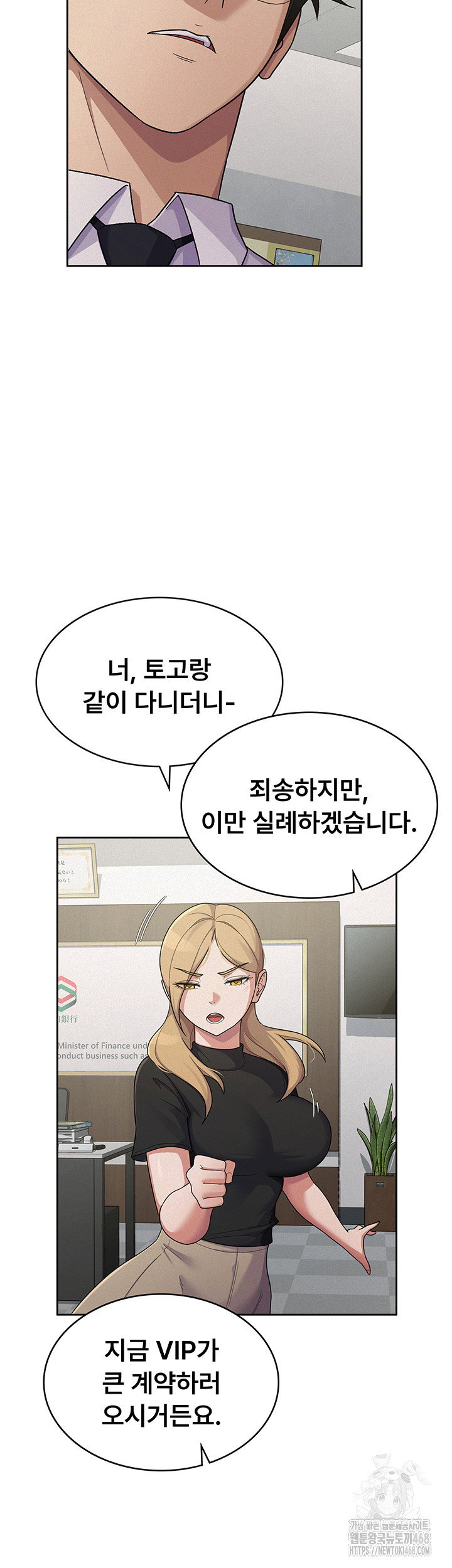 tax-girlfriend-raw-chap-37-32