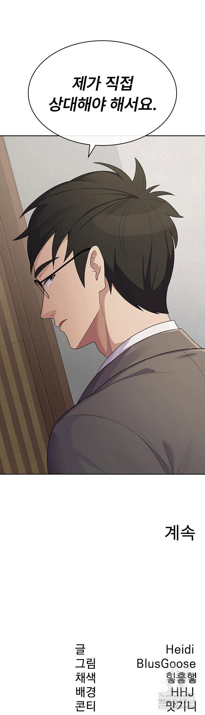 tax-girlfriend-raw-chap-37-33