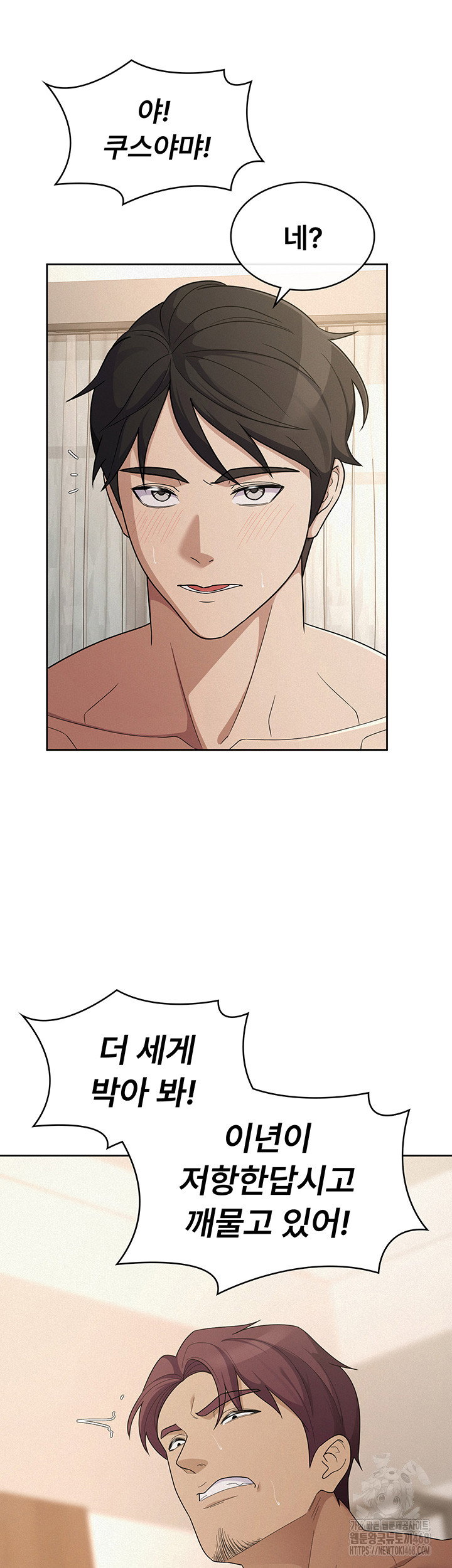 tax-girlfriend-raw-chap-37-6