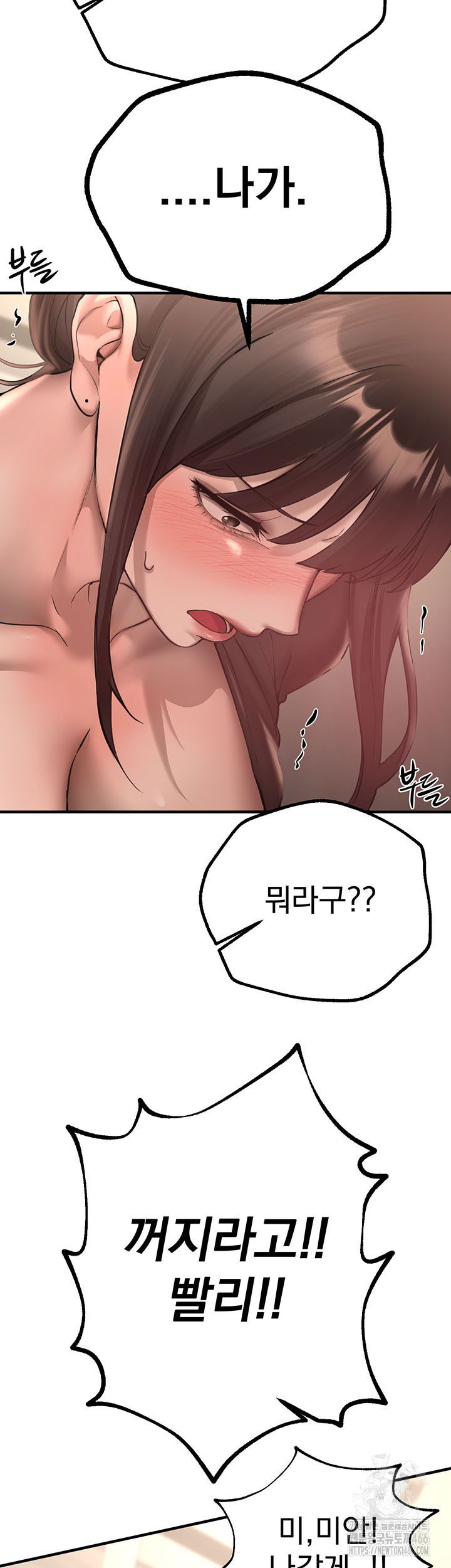 beautiful-days-raw-chap-13-60