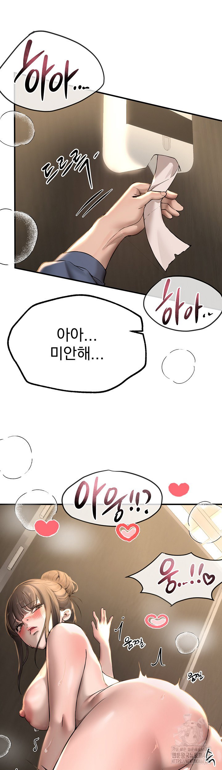 beautiful-days-raw-chap-14-19