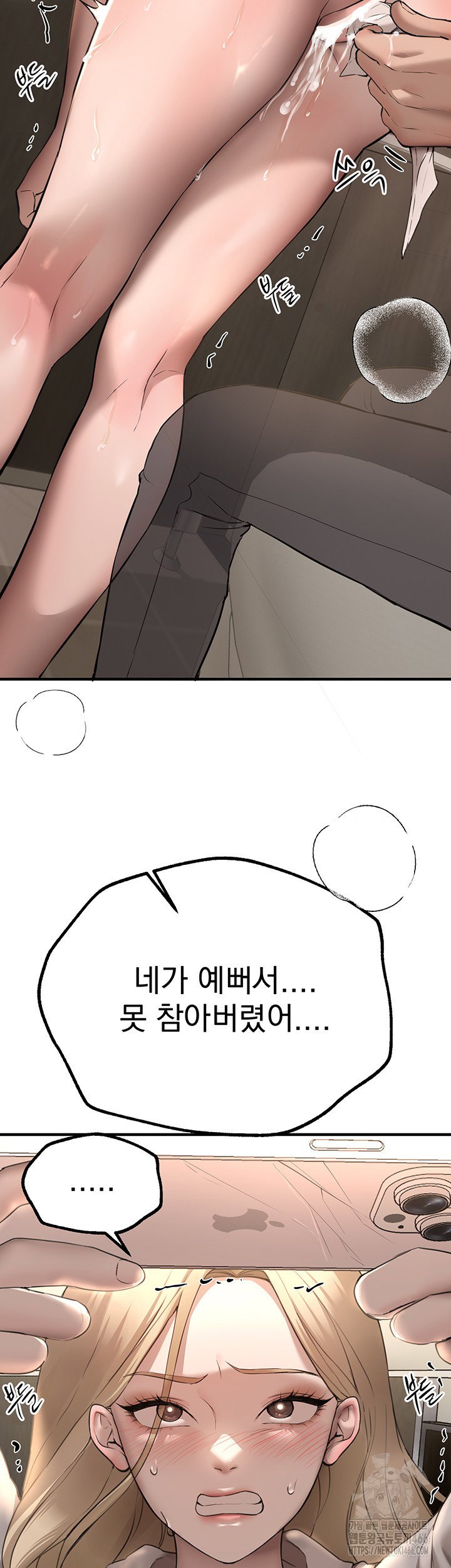 beautiful-days-raw-chap-14-20