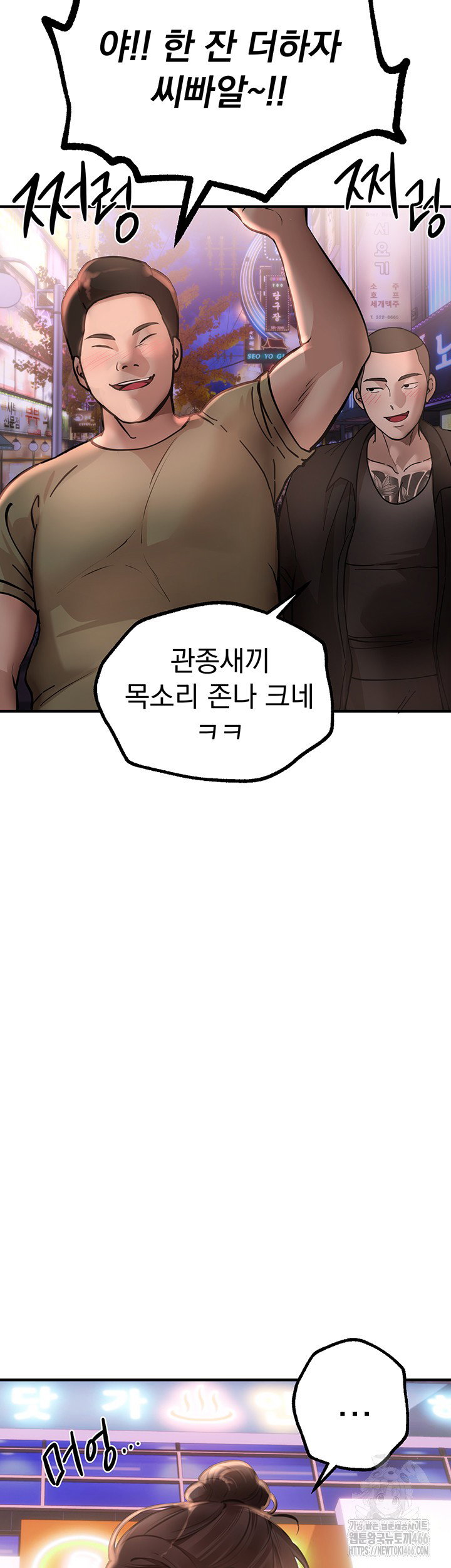 beautiful-days-raw-chap-14-29