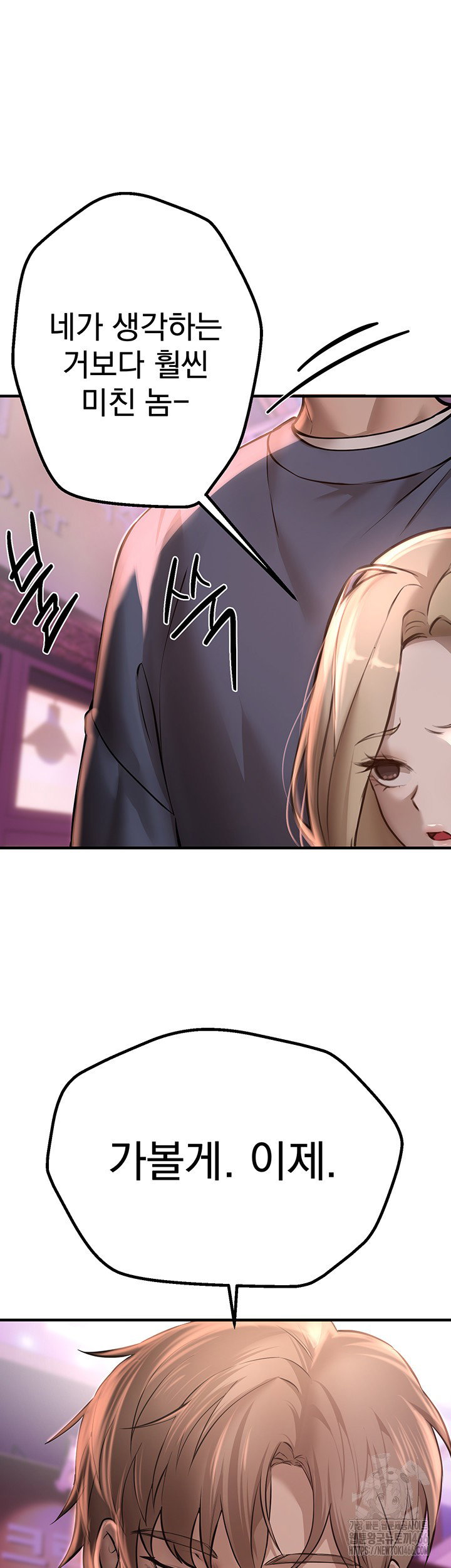 beautiful-days-raw-chap-14-33