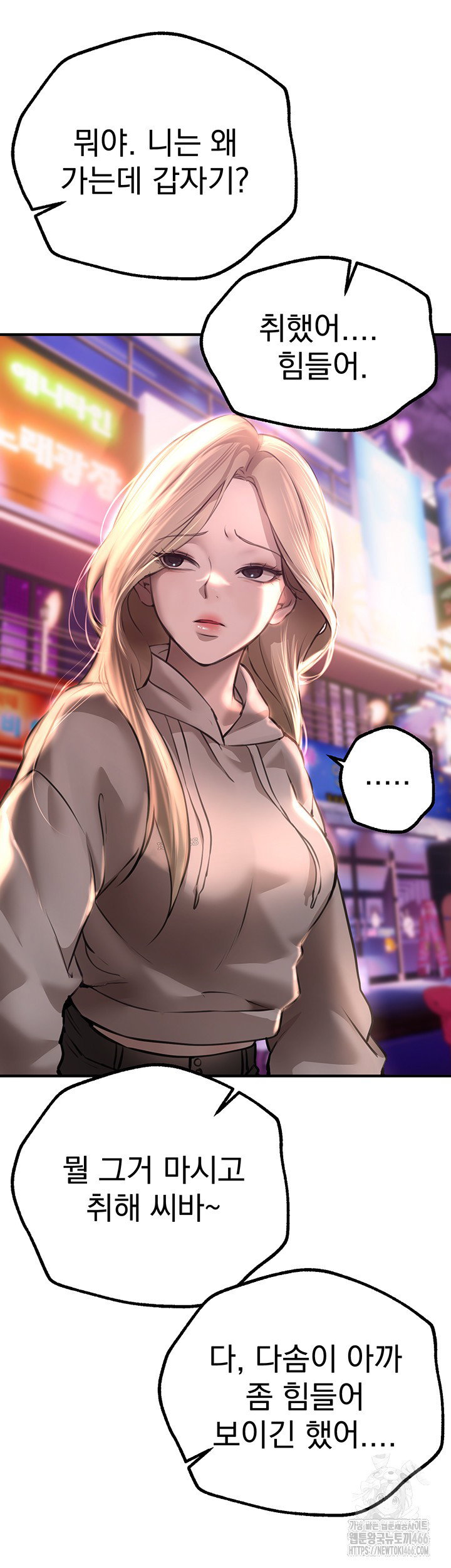 beautiful-days-raw-chap-14-38