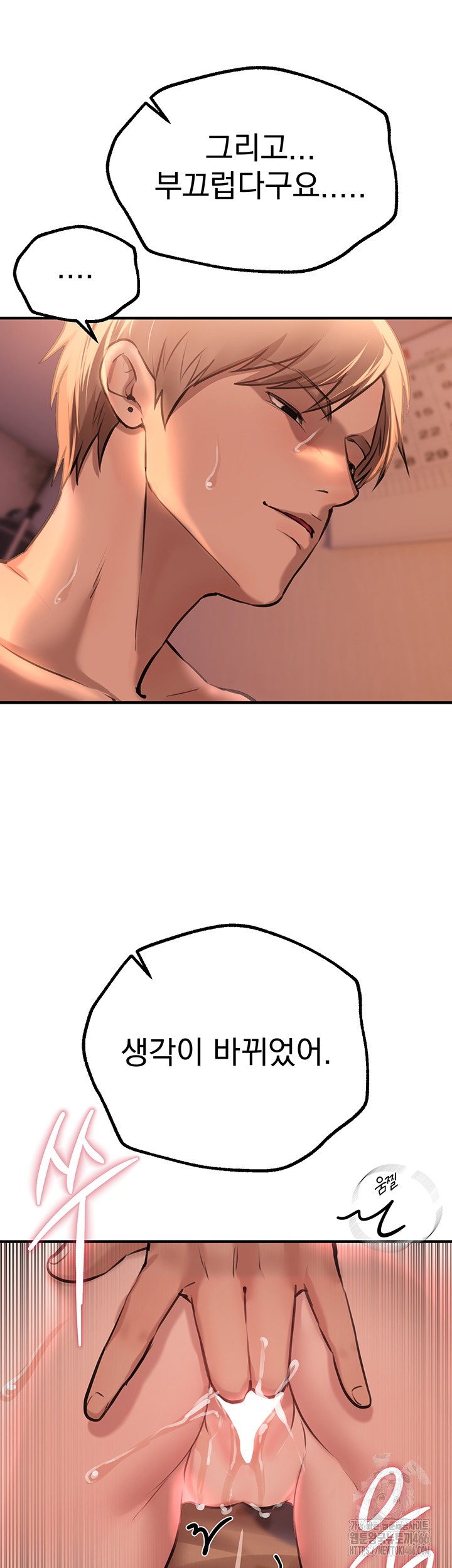 beautiful-days-raw-chap-14-58