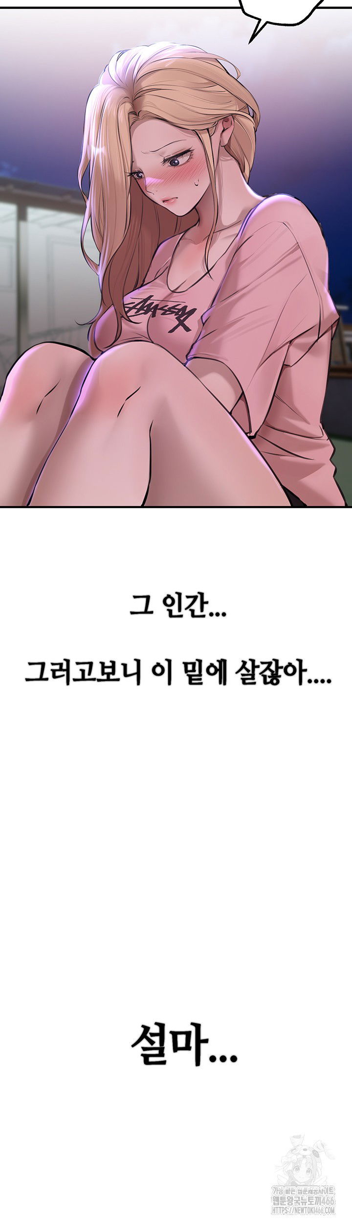 beautiful-days-raw-chap-15-15