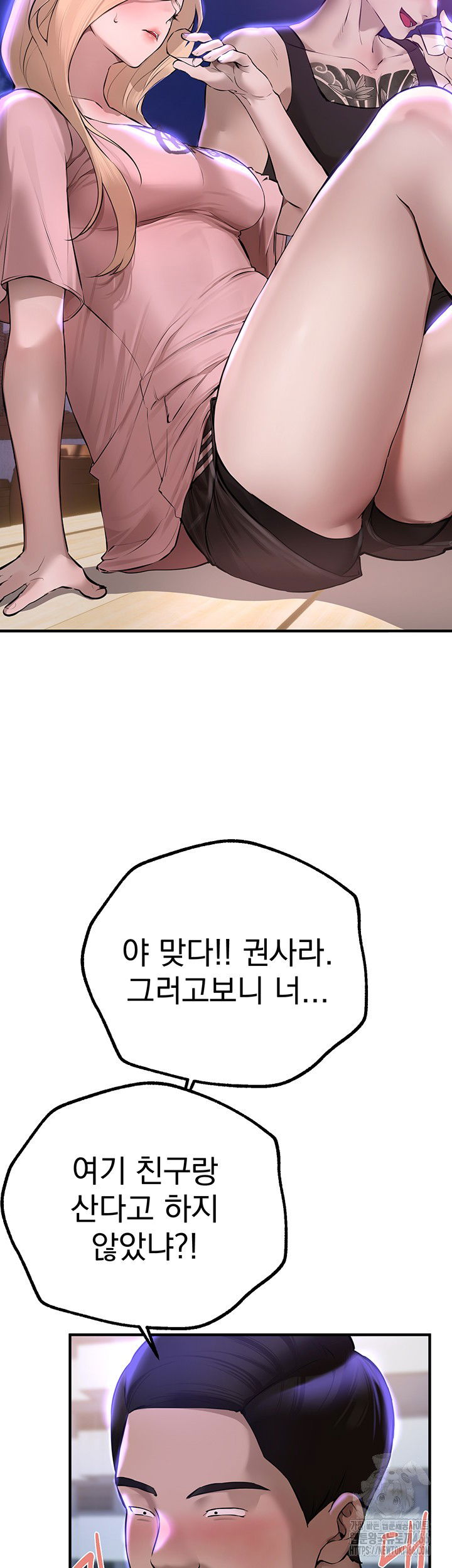 beautiful-days-raw-chap-15-2