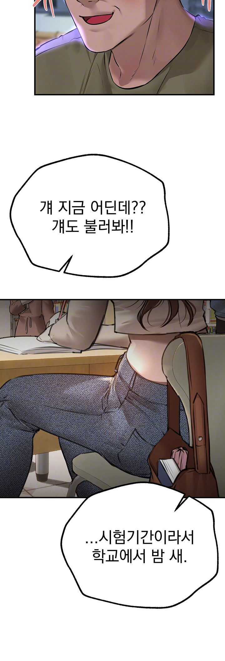 beautiful-days-raw-chap-15-3
