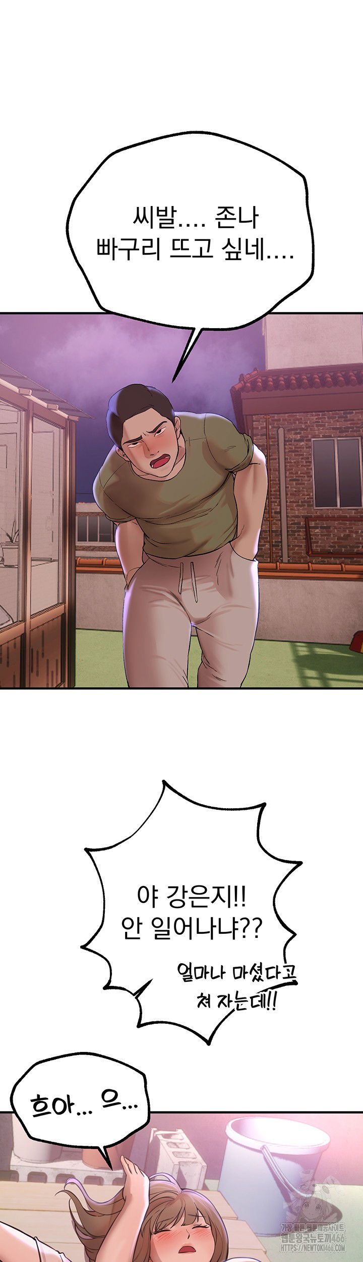 beautiful-days-raw-chap-15-44