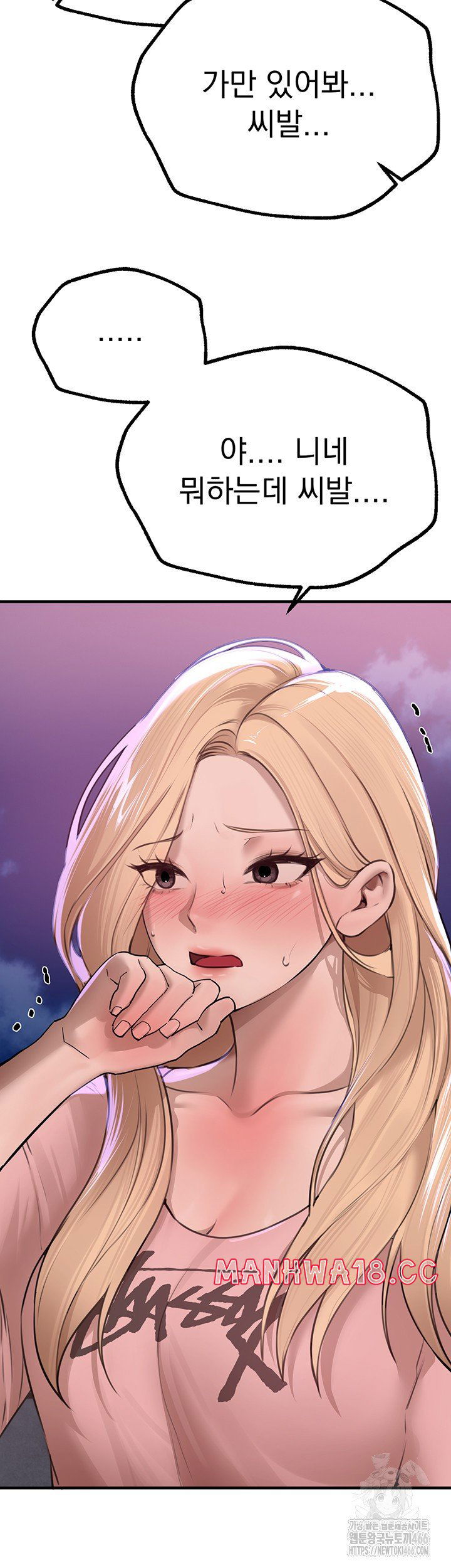 beautiful-days-raw-chap-15-51