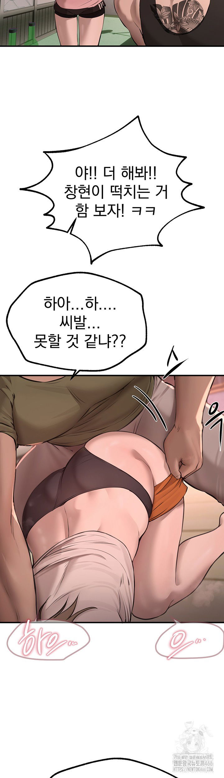 beautiful-days-raw-chap-15-55