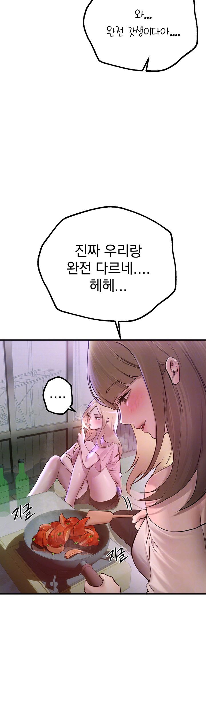 beautiful-days-raw-chap-15-5