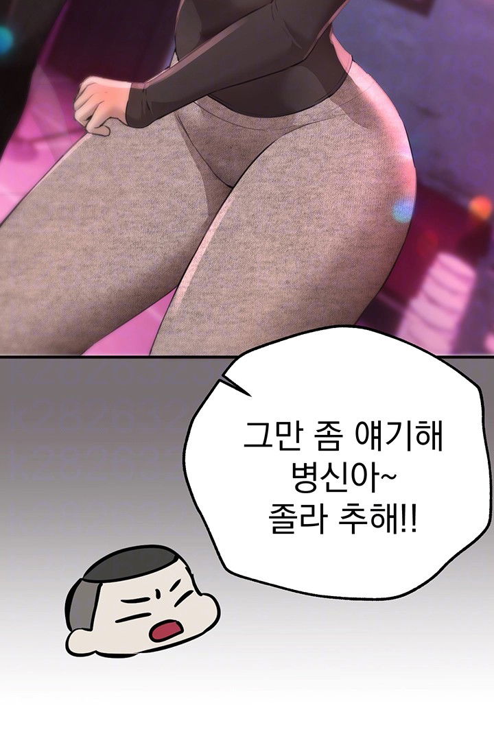 beautiful-days-raw-chap-15-8