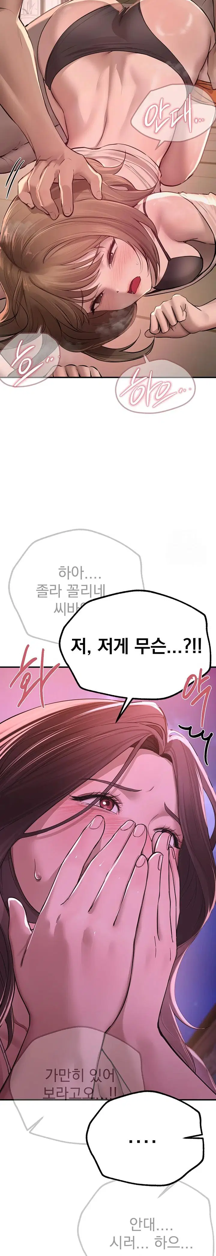beautiful-days-raw-chap-16-14