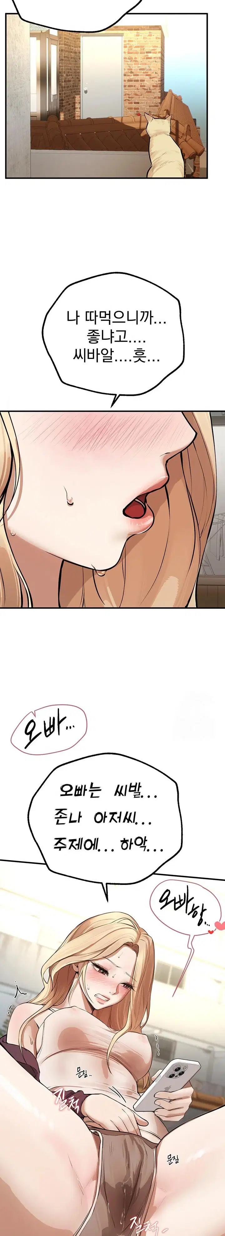 beautiful-days-raw-chap-16-33