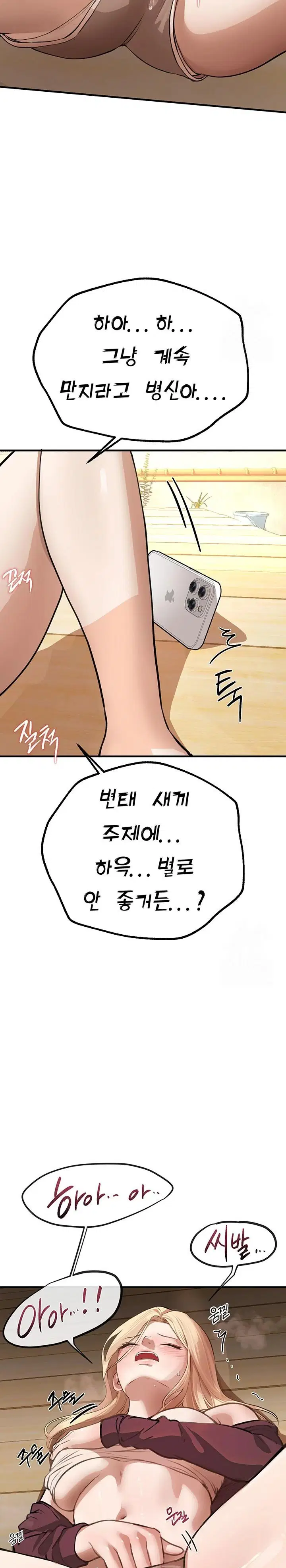 beautiful-days-raw-chap-16-34