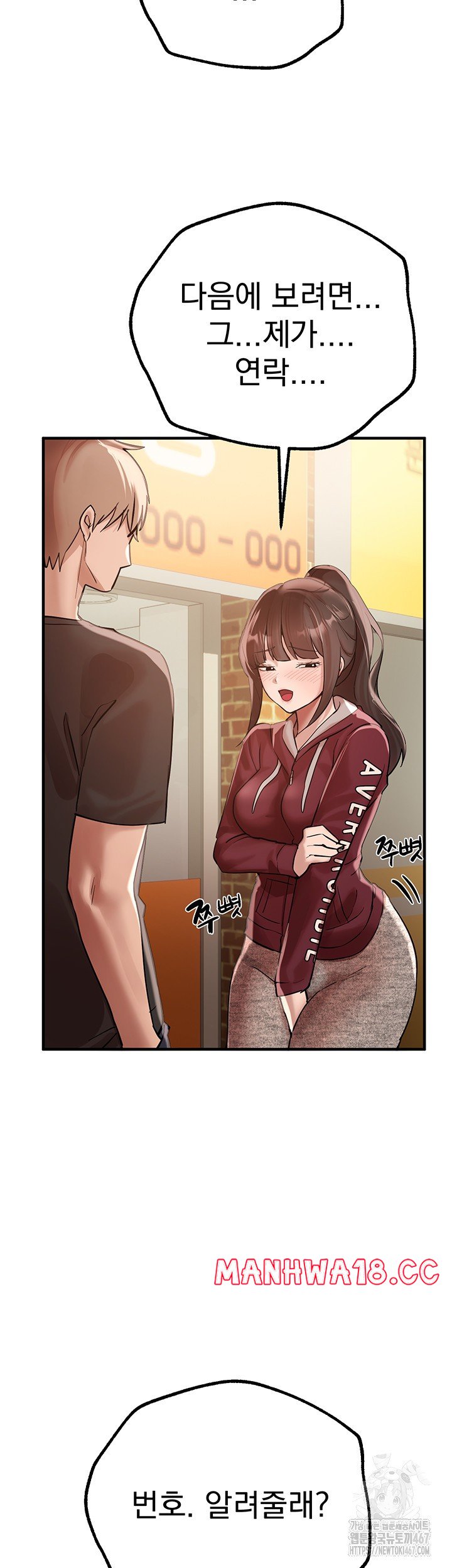beautiful-days-raw-chap-17-12