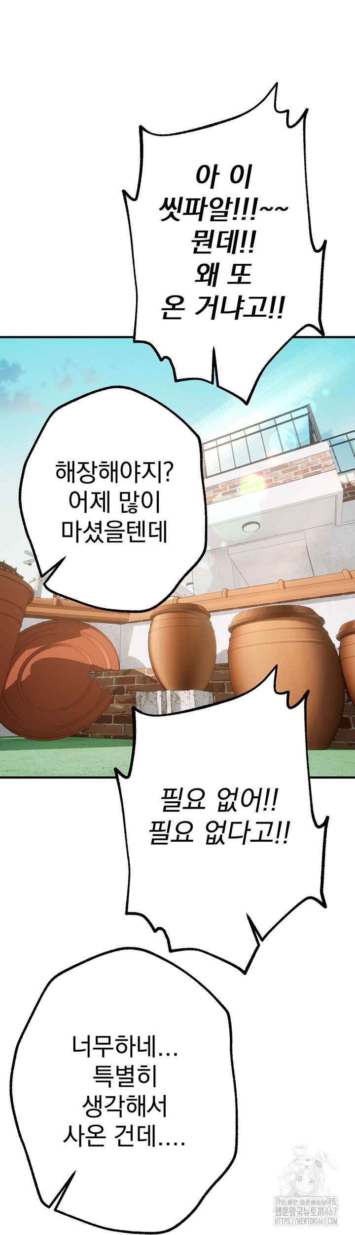 beautiful-days-raw-chap-17-28