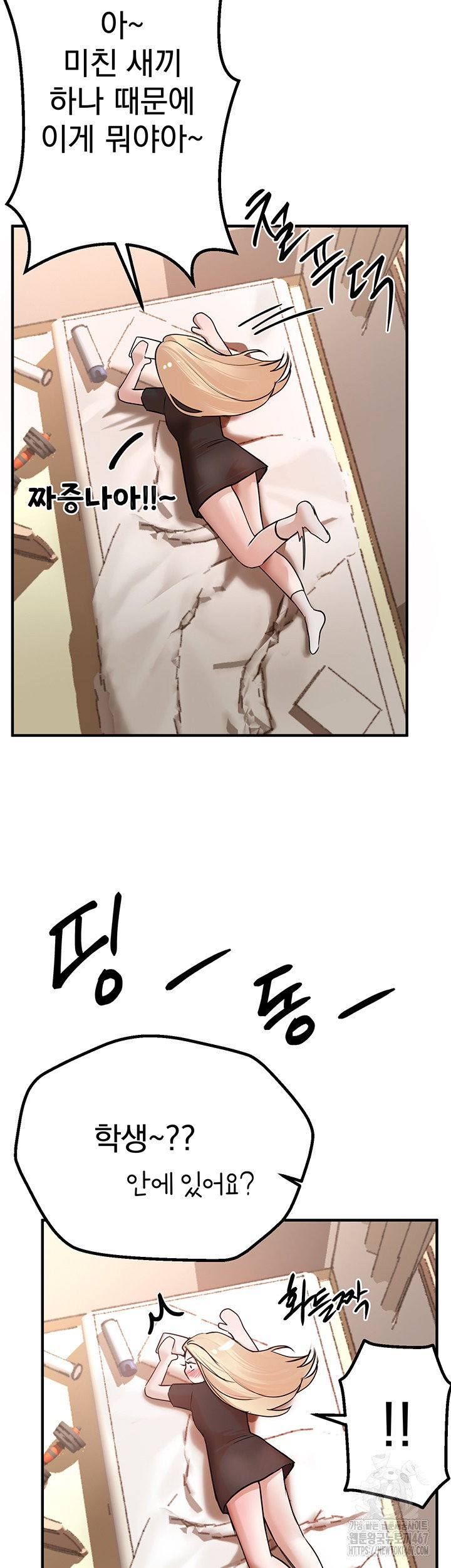beautiful-days-raw-chap-17-39