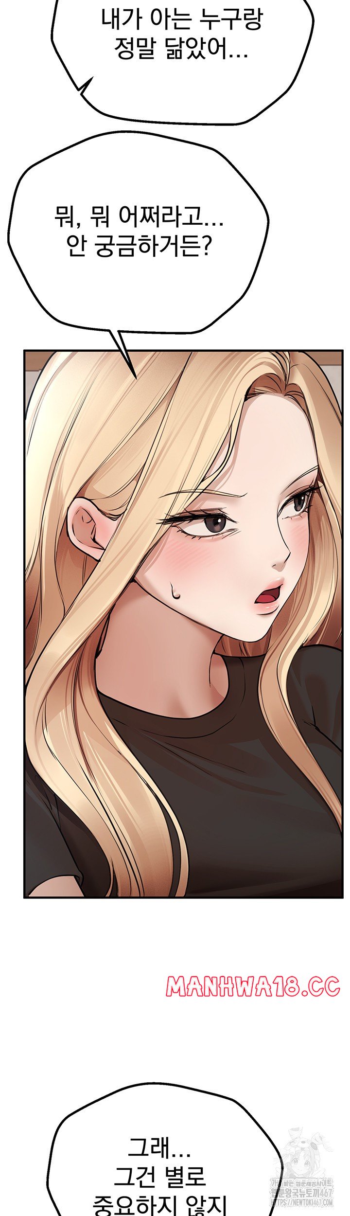 beautiful-days-raw-chap-17-53