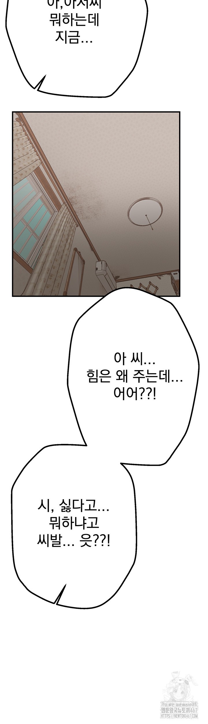 beautiful-days-raw-chap-17-56