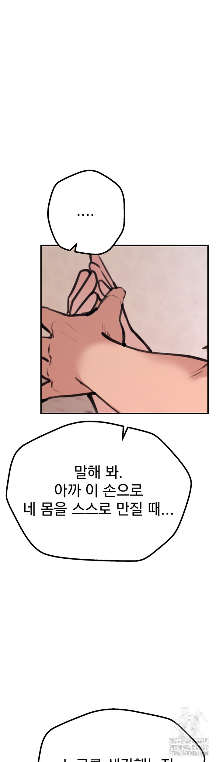 beautiful-days-raw-chap-17-58