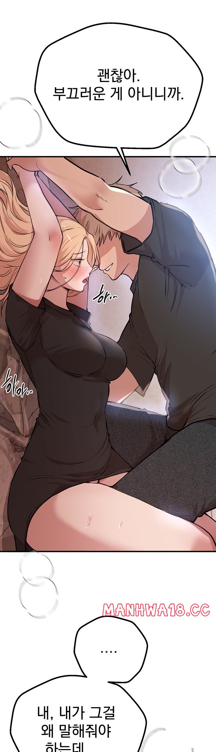 beautiful-days-raw-chap-17-60