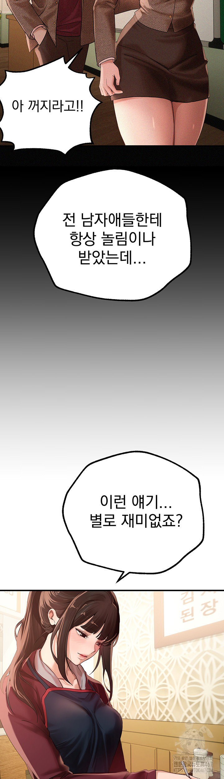 beautiful-days-raw-chap-17-6
