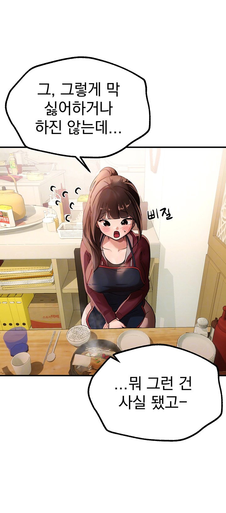 beautiful-days-raw-chap-17-8