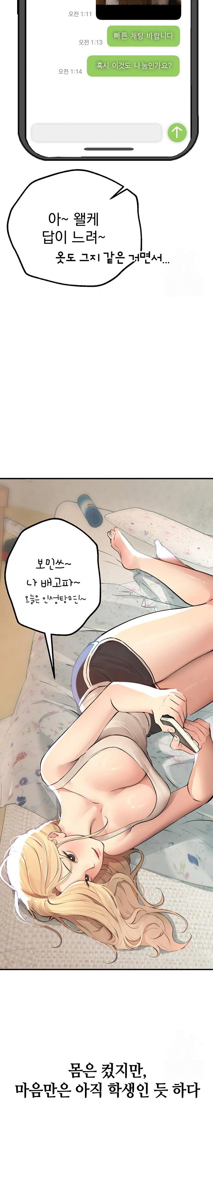 beautiful-days-raw-chap-18-1