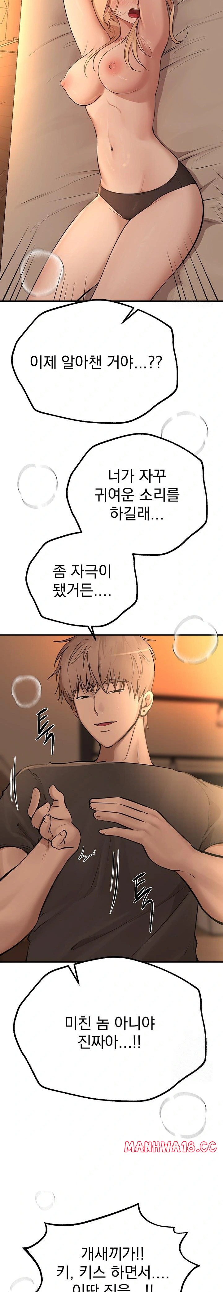 beautiful-days-raw-chap-19-22