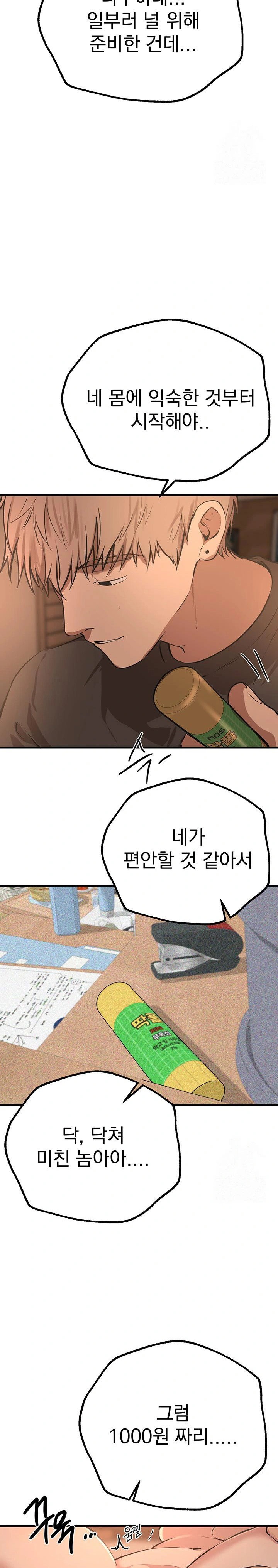 beautiful-days-raw-chap-19-26