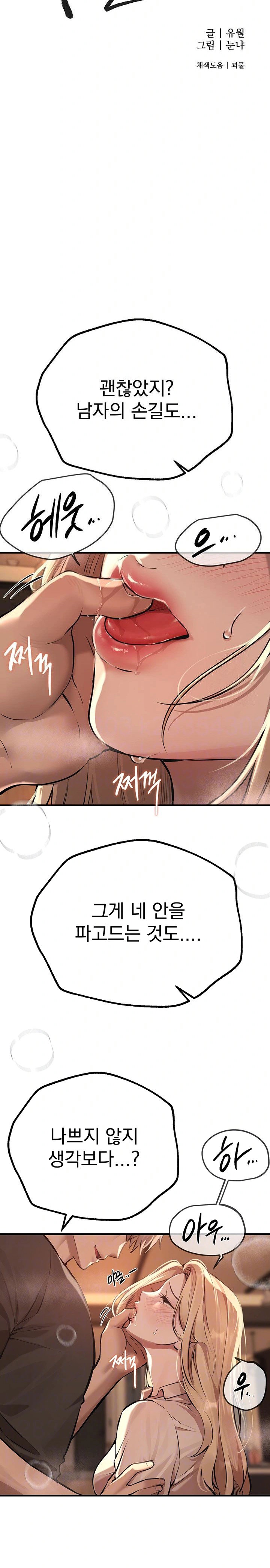 beautiful-days-raw-chap-19-7