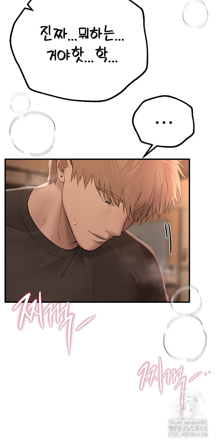 beautiful-days-raw-chap-20-14