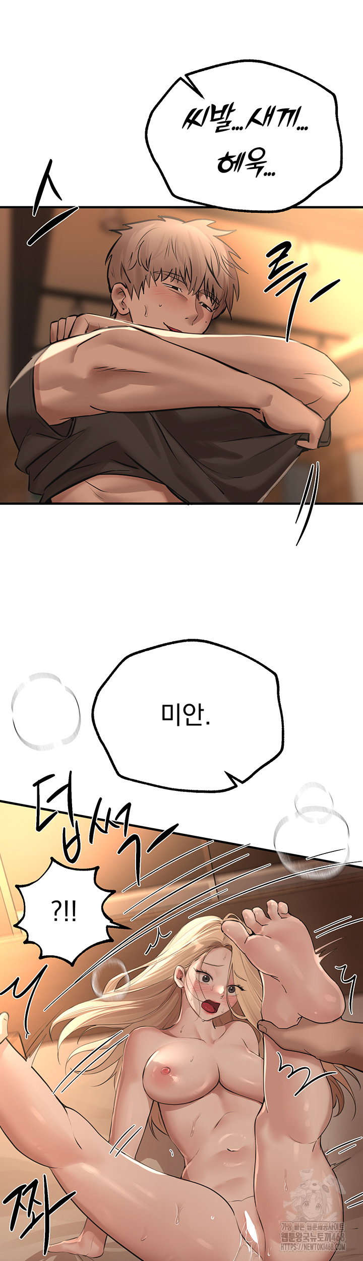 beautiful-days-raw-chap-20-24