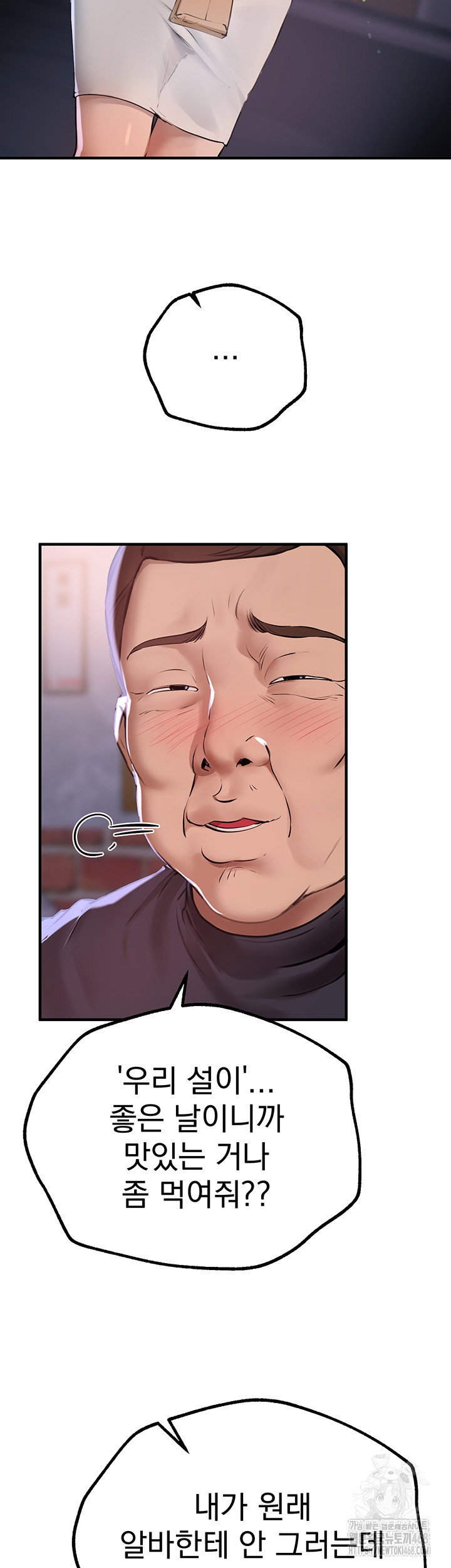 beautiful-days-raw-chap-20-2