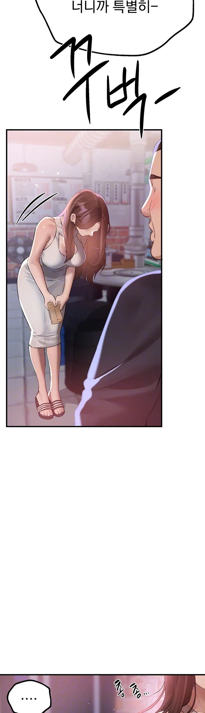 beautiful-days-raw-chap-20-3