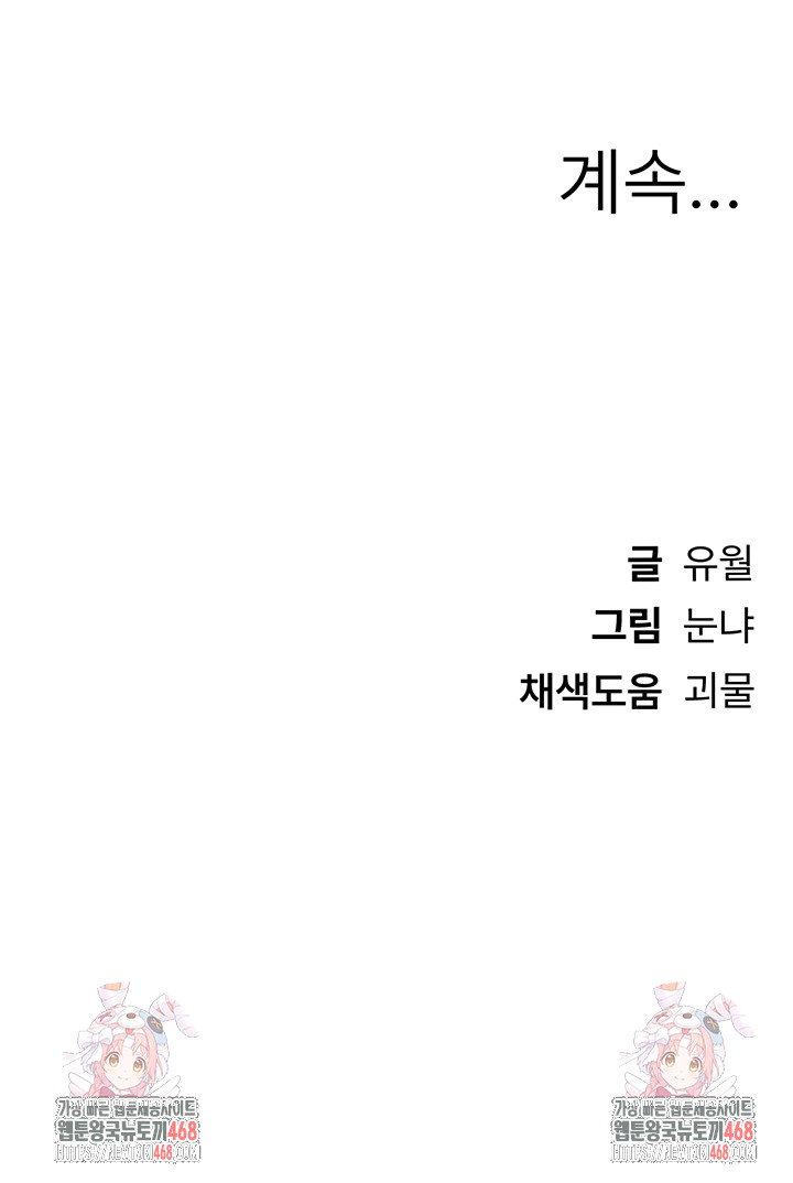 beautiful-days-raw-chap-20-47
